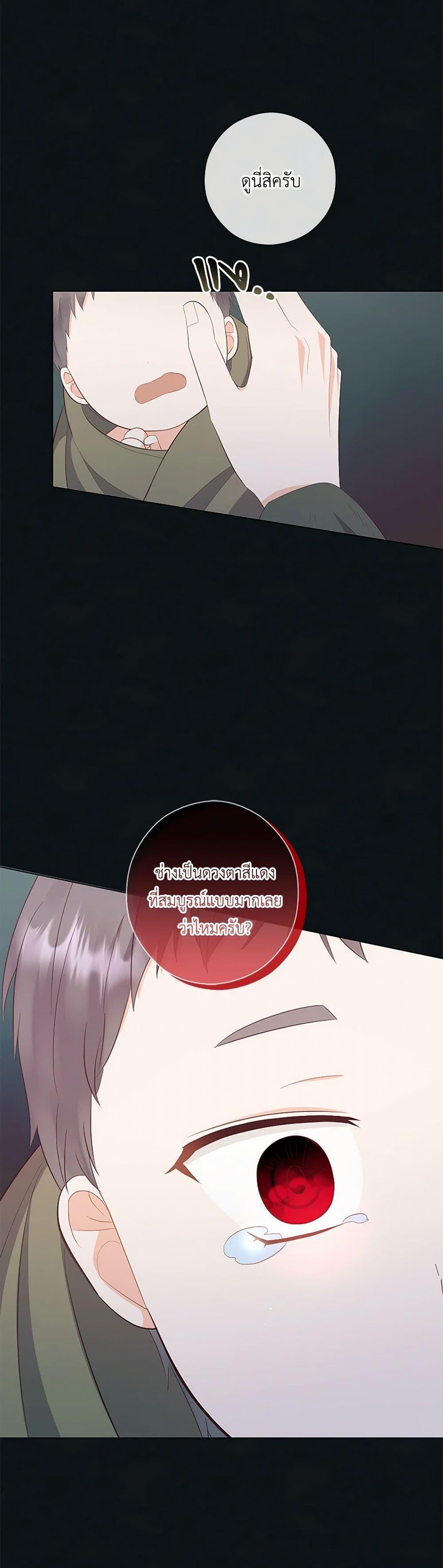 Who Do You Like More Mom Or Dad ตอนที่ 72 4