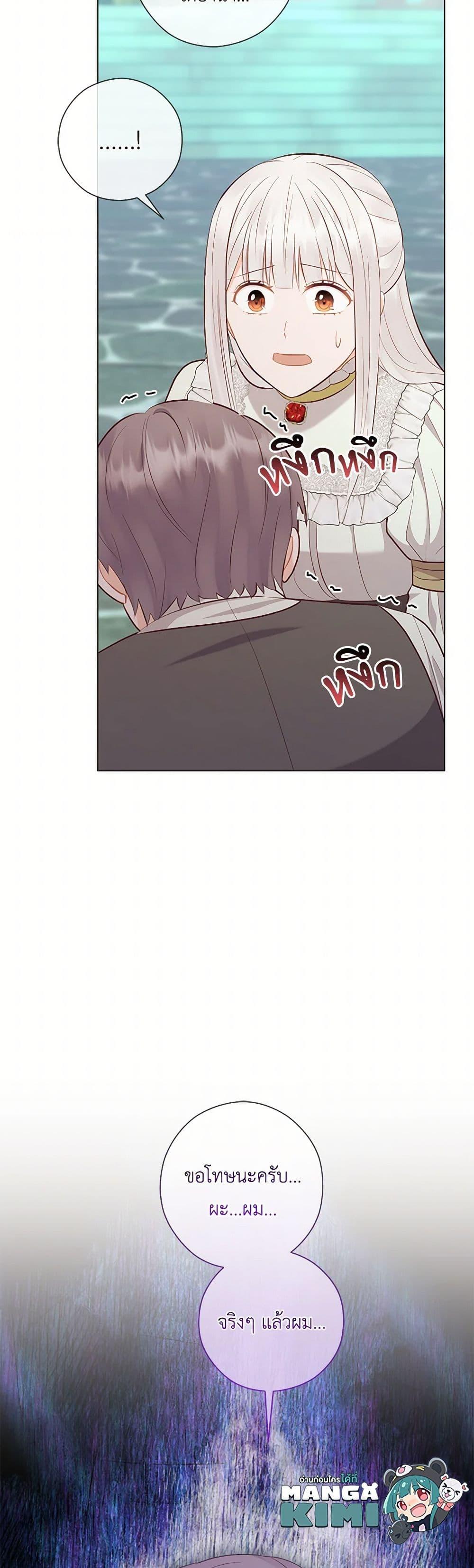 Who Do You Like More Mom Or Dad ตอนที่ 71 50