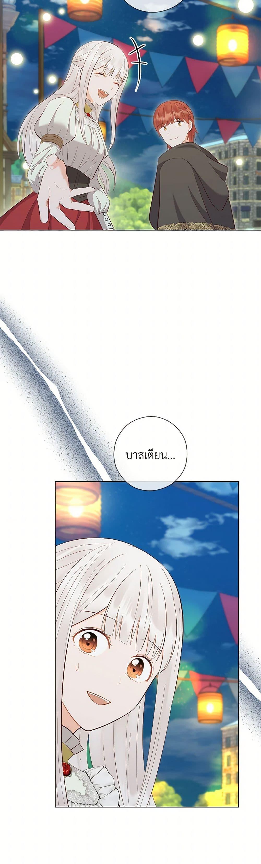 Who Do You Like More Mom Or Dad ตอนที่ 71 47