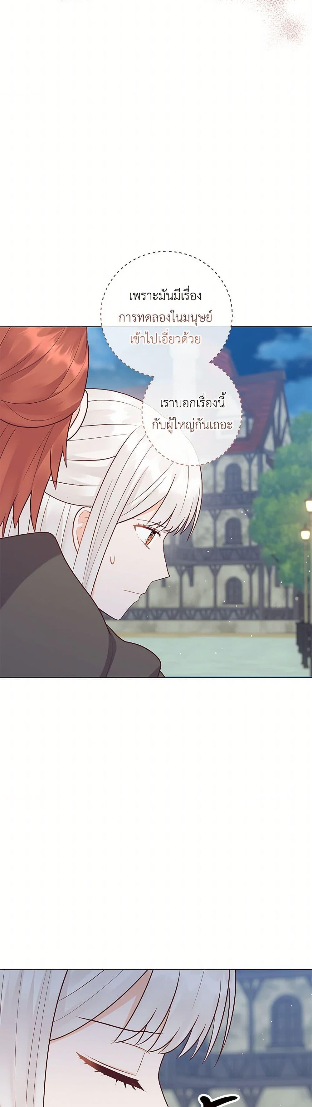 Who Do You Like More Mom Or Dad ตอนที่ 72 21