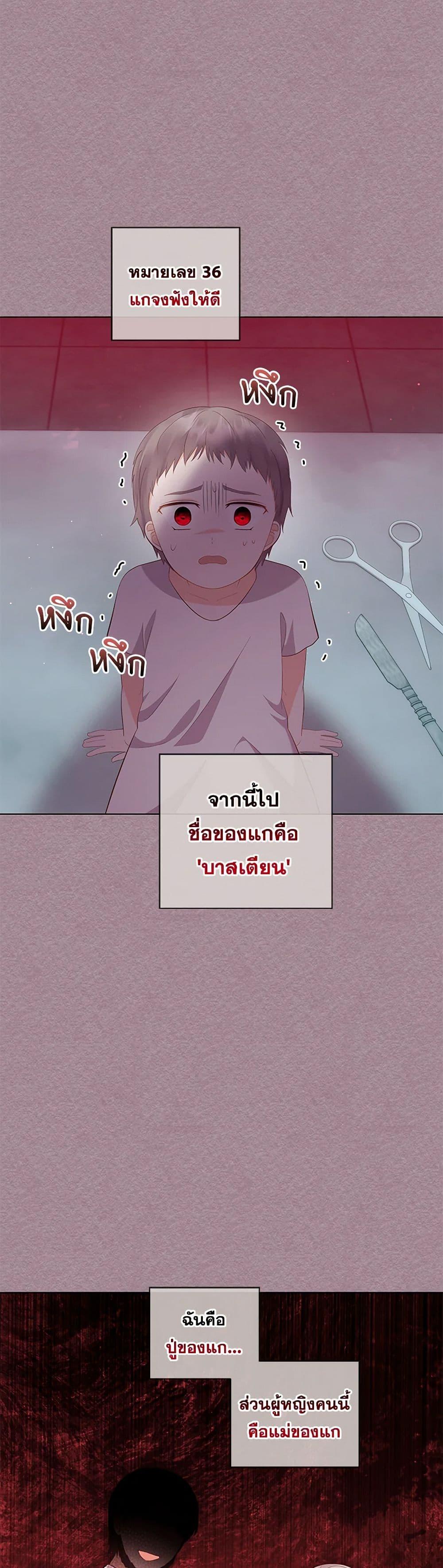 Who Do You Like More Mom Or Dad ตอนที่ 72 15