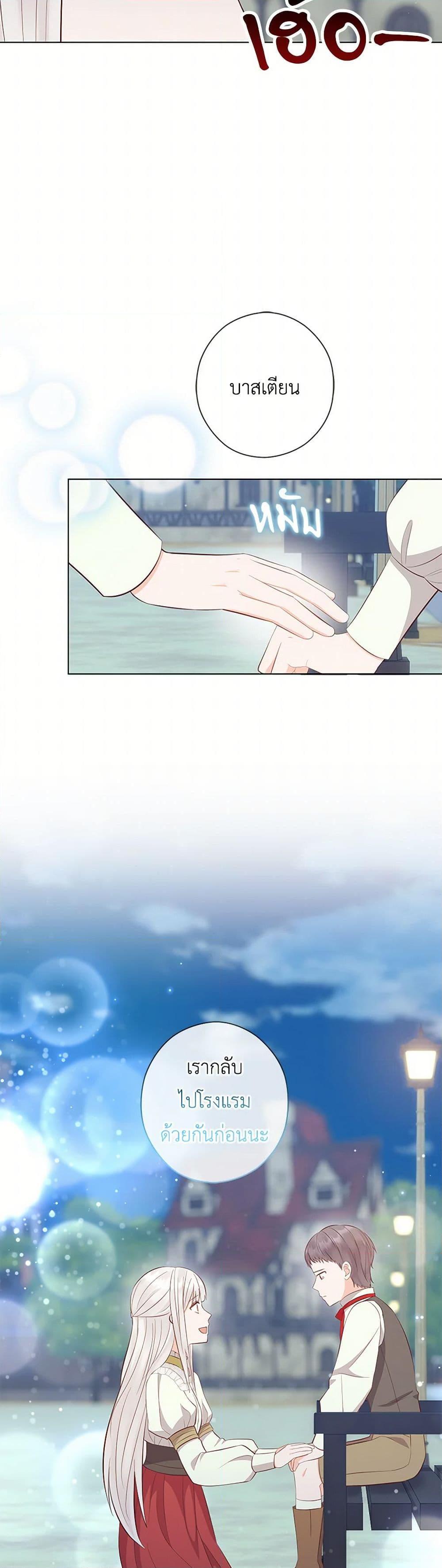 Who Do You Like More Mom Or Dad ตอนที่ 72 22
