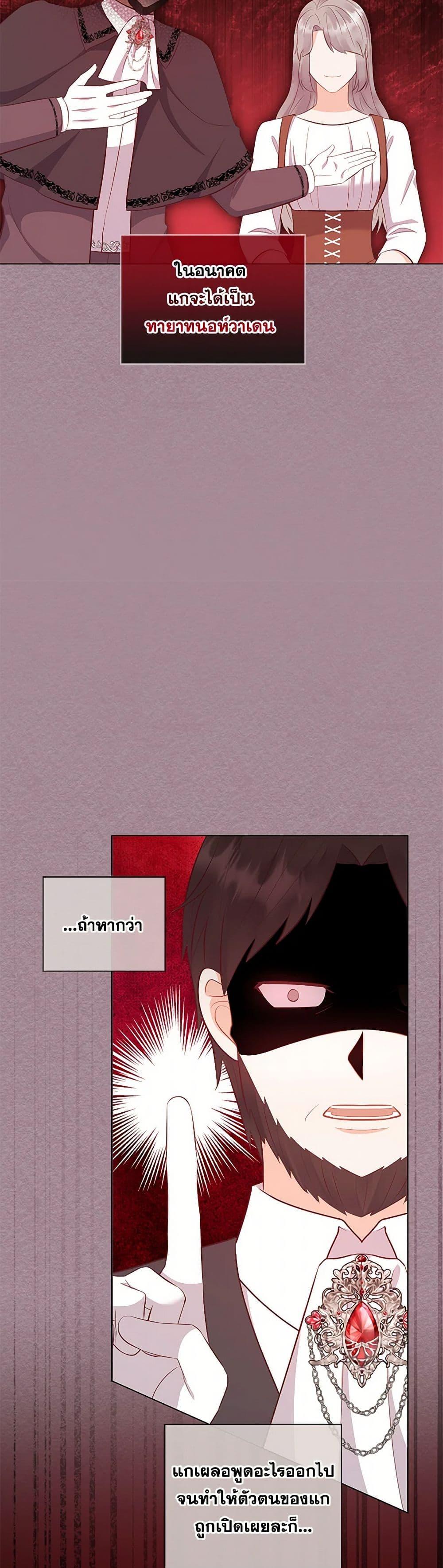 Who Do You Like More Mom Or Dad ตอนที่ 72 16