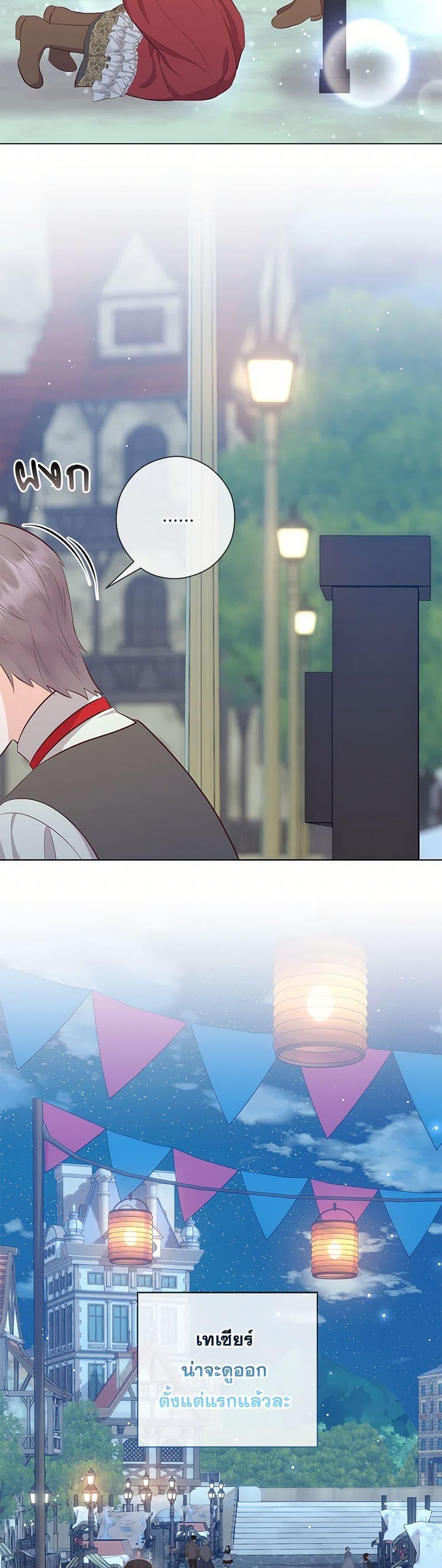 Who Do You Like More Mom Or Dad ตอนที่ 72 23