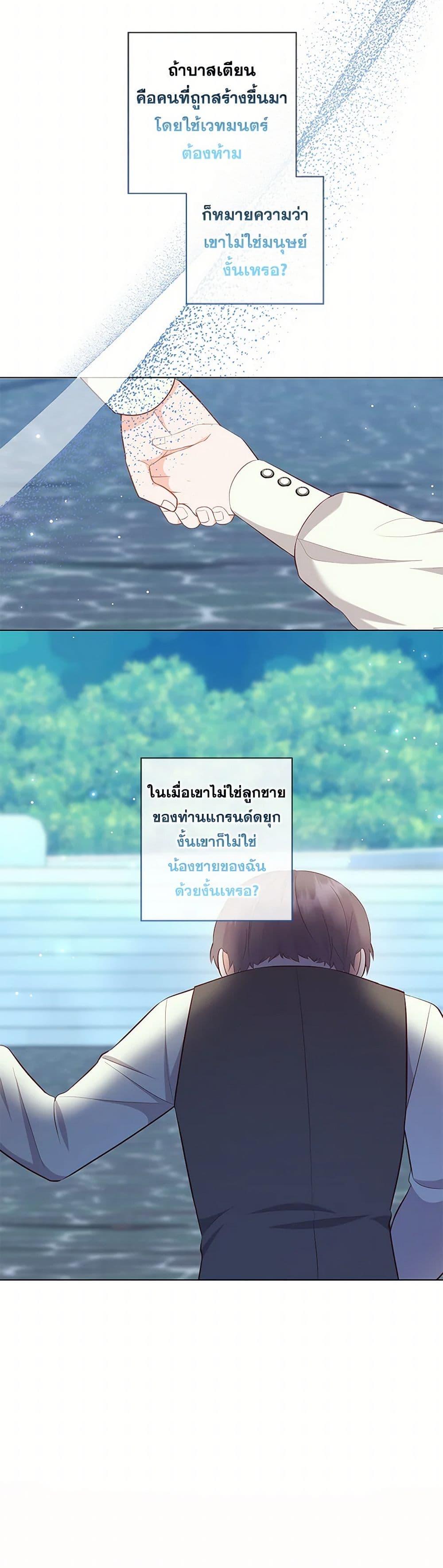 Who Do You Like More Mom Or Dad ตอนที่ 72 25