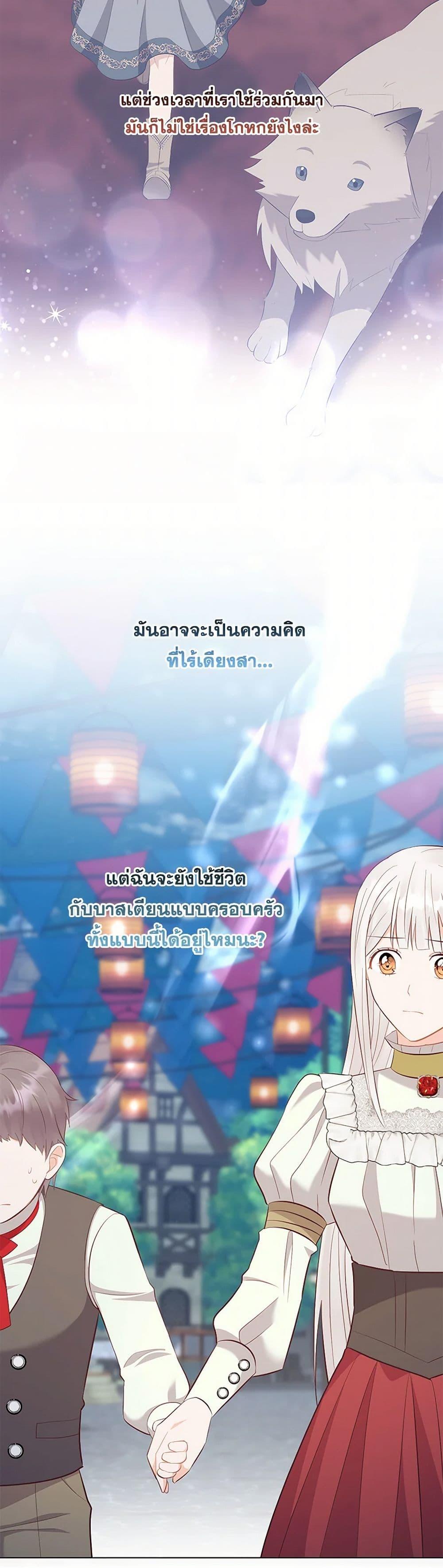 Who Do You Like More Mom Or Dad ตอนที่ 72 28