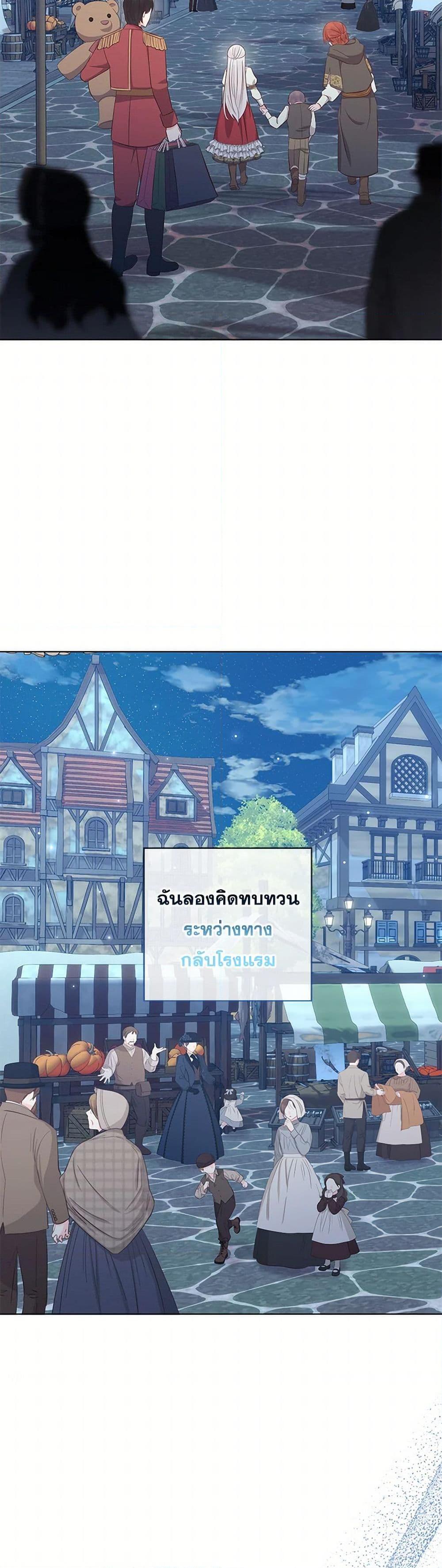 Who Do You Like More Mom Or Dad ตอนที่ 72 24
