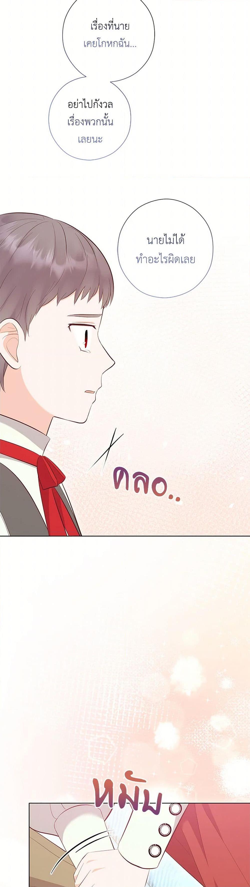 Who Do You Like More Mom Or Dad ตอนที่ 72 36