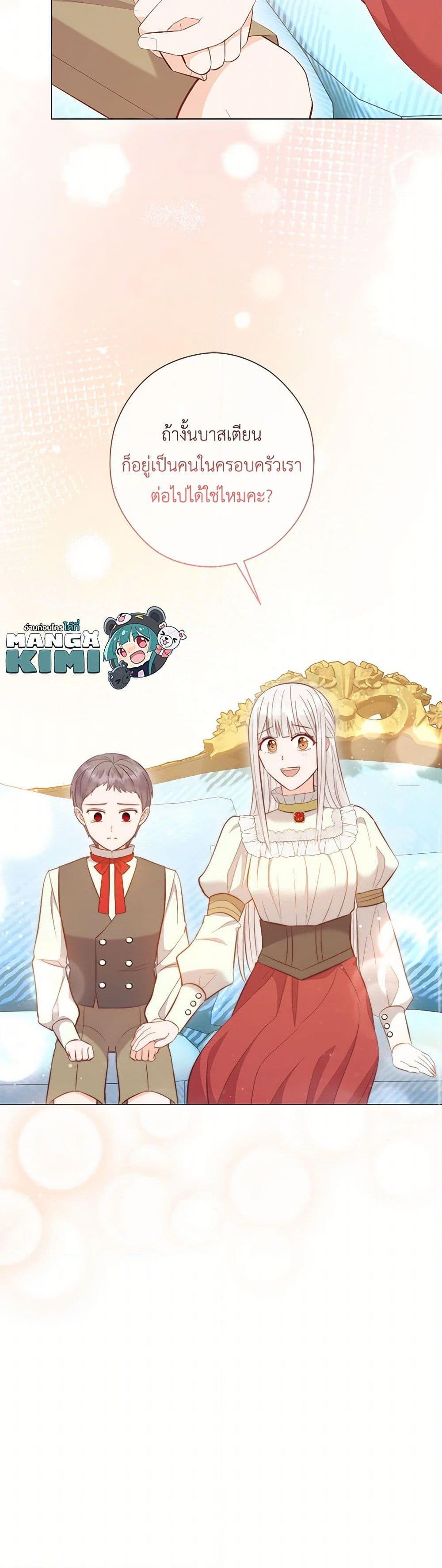 Who Do You Like More Mom Or Dad ตอนที่ 72 37