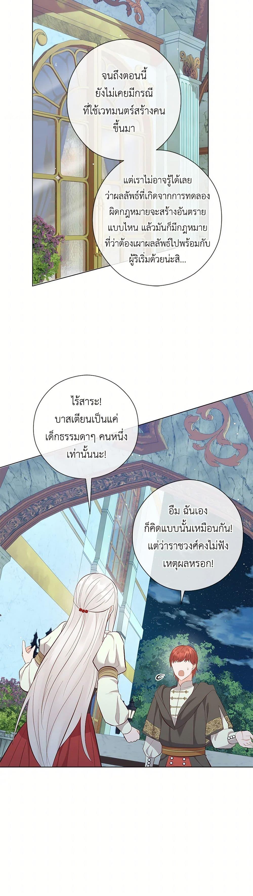 Who Do You Like More Mom Or Dad ตอนที่ 72 42