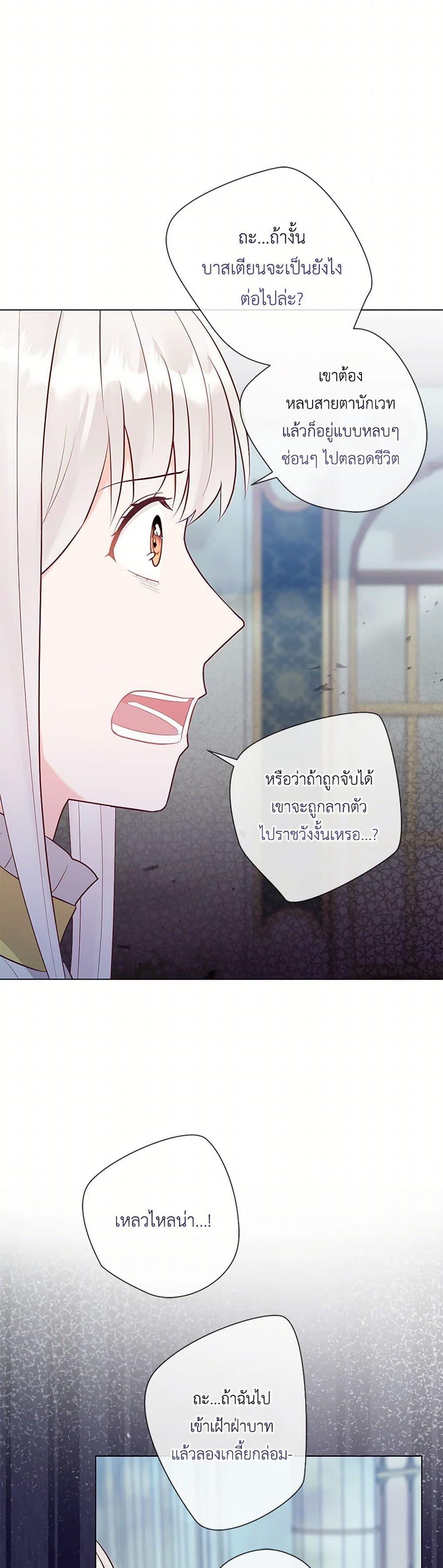 Who Do You Like More Mom Or Dad ตอนที่ 72 45