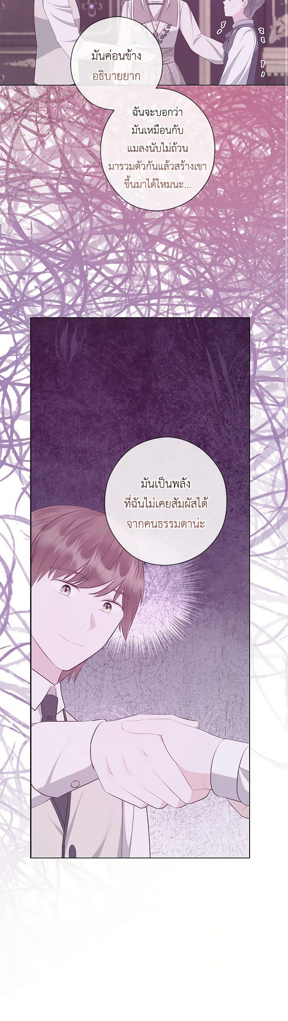 Who Do You Like More Mom Or Dad ตอนที่ 72 44