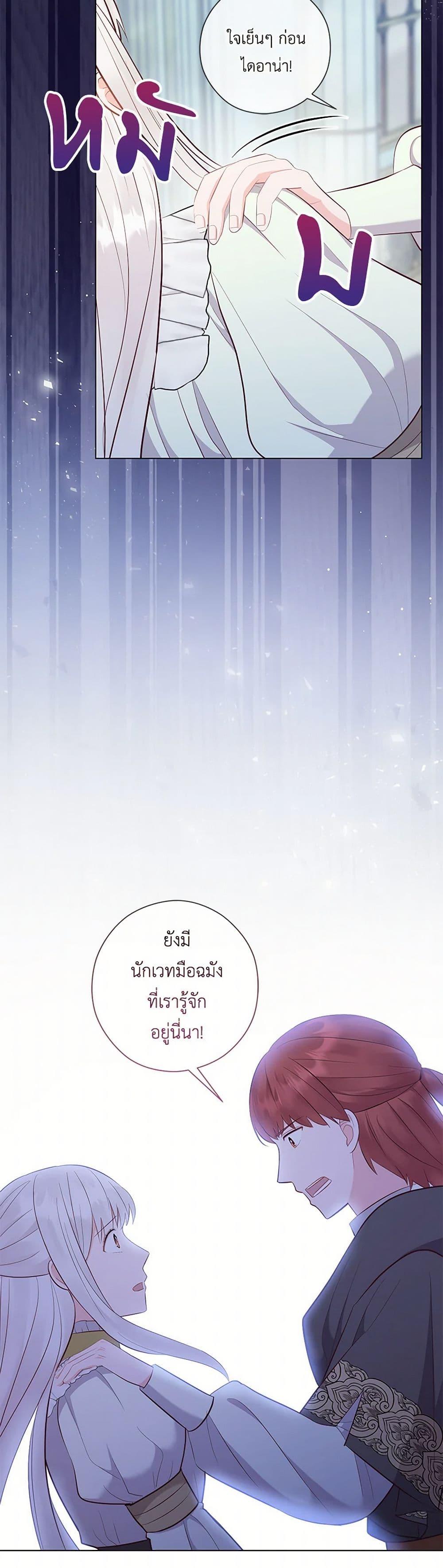 Who Do You Like More Mom Or Dad ตอนที่ 72 46