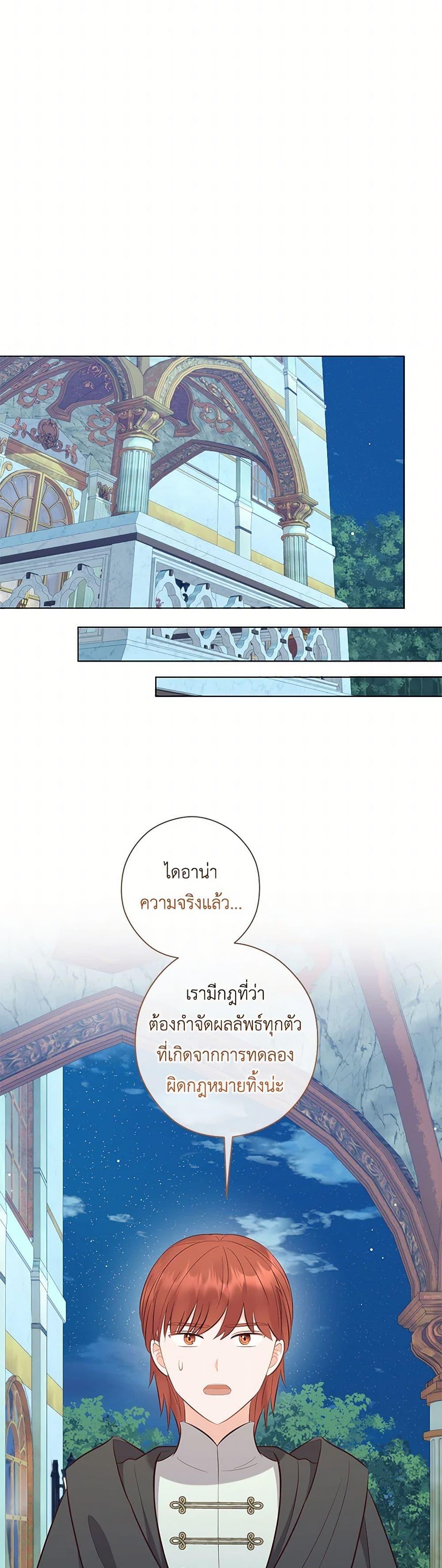 Who Do You Like More Mom Or Dad ตอนที่ 72 40