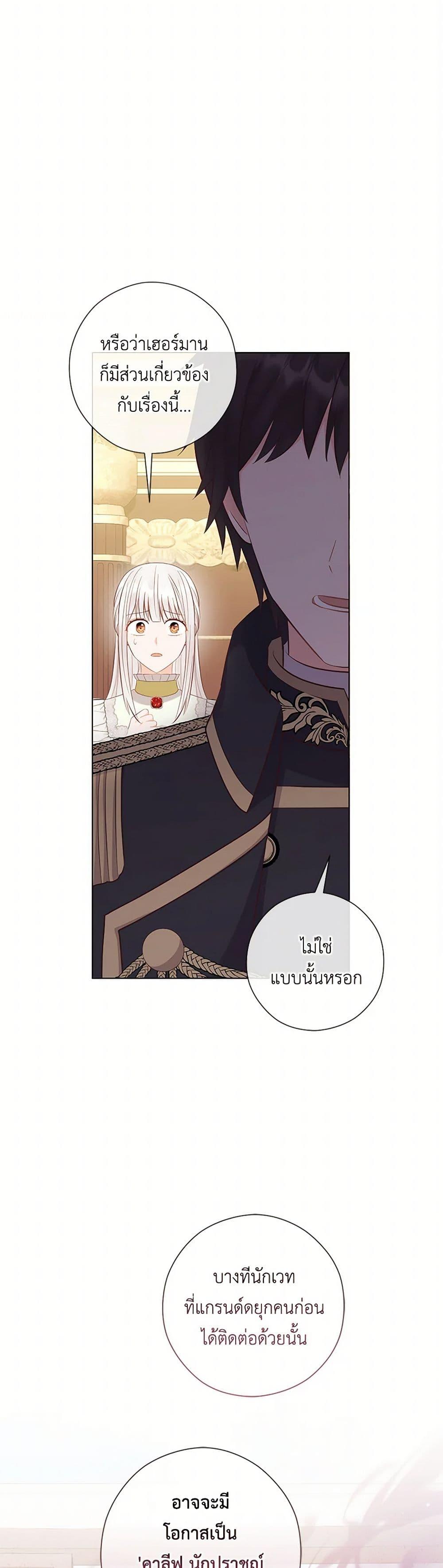 Who Do You Like More Mom Or Dad ตอนที่ 72 50