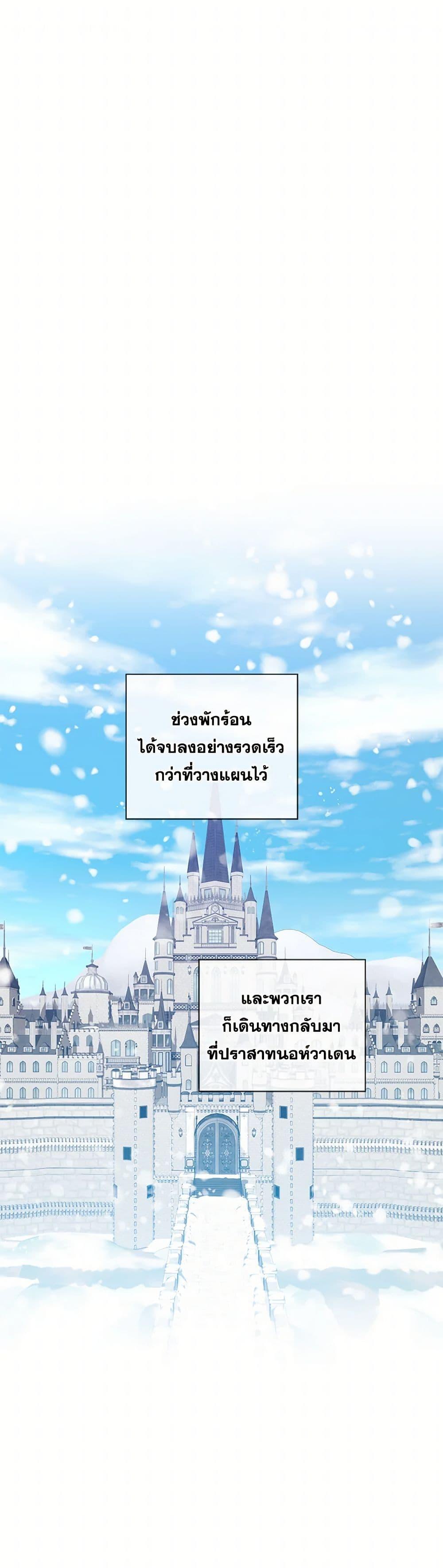 Who Do You Like More Mom Or Dad ตอนที่ 72 47