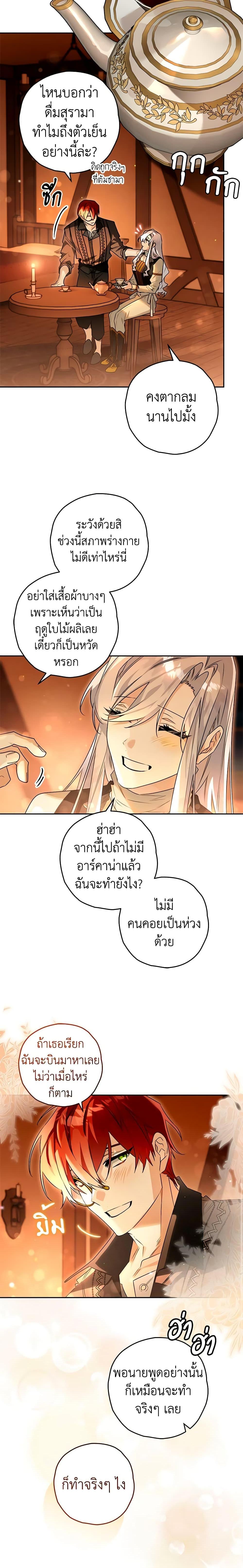 Sigrid ตอนที่ 94 4