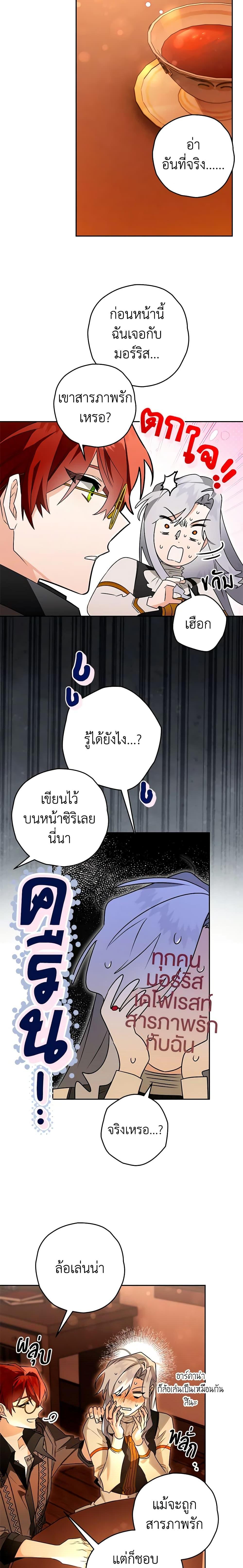Sigrid ตอนที่ 94 10