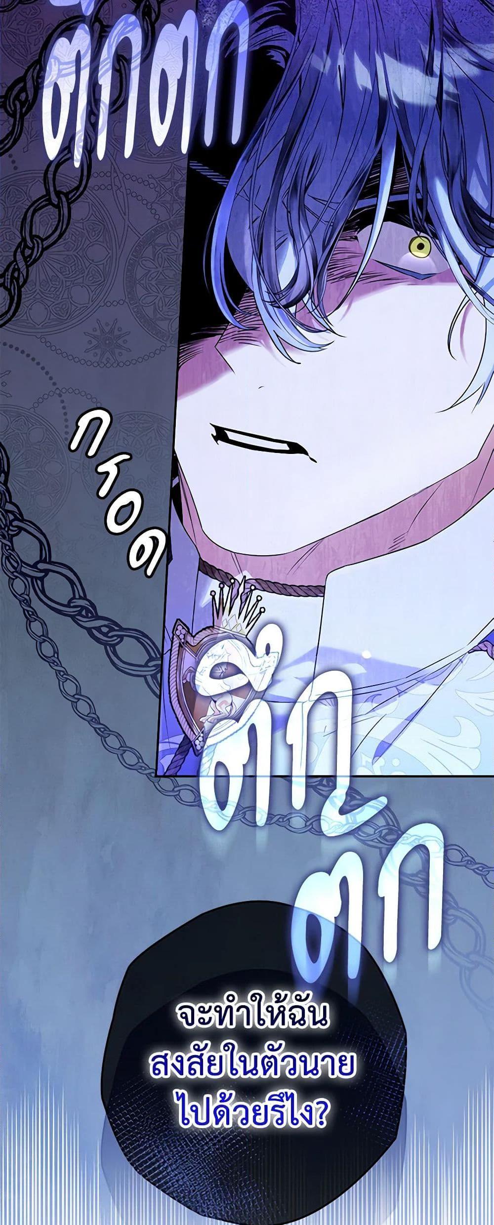 Sigrid ตอนที่ 95 3