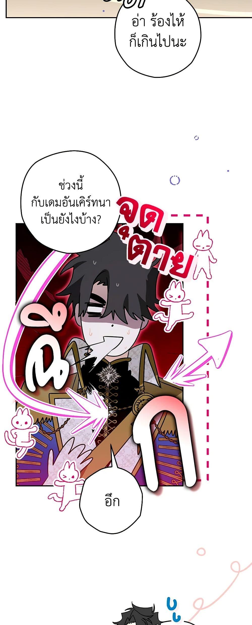 Sigrid ตอนที่ 95 24