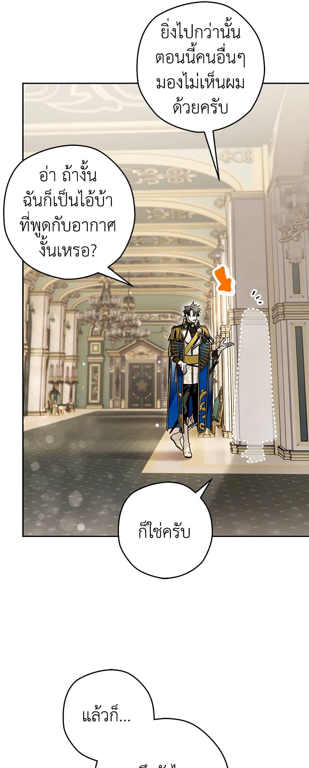 Sigrid ตอนที่ 95 36