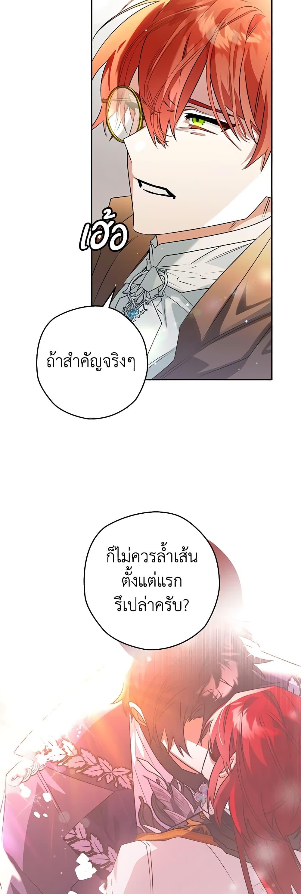 Sigrid ตอนที่ 96 4
