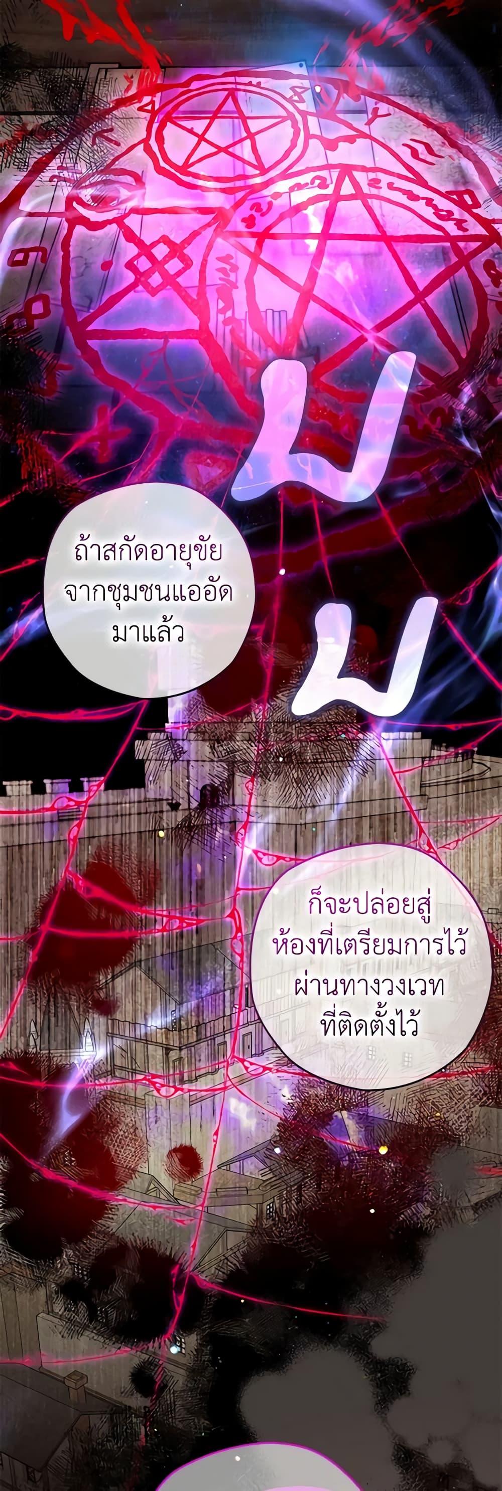 Sigrid ตอนที่ 96 14