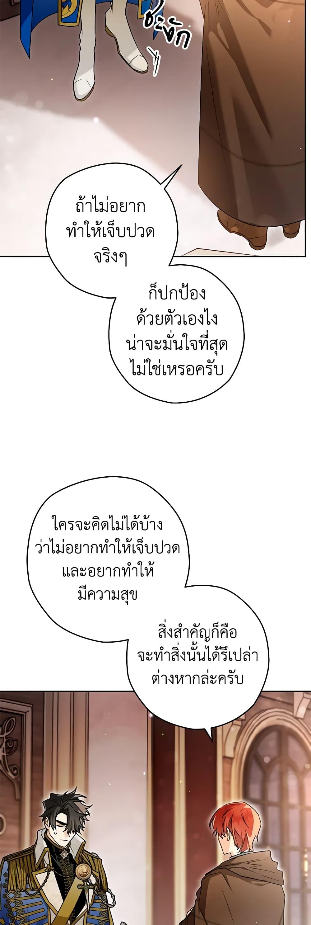 Sigrid ตอนที่ 96 9