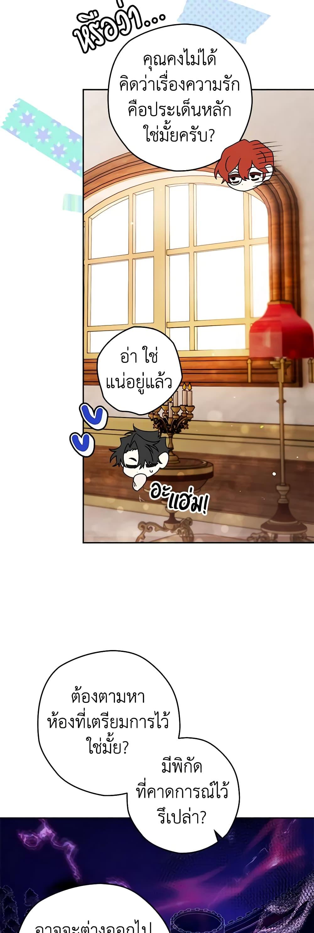 Sigrid ตอนที่ 96 16