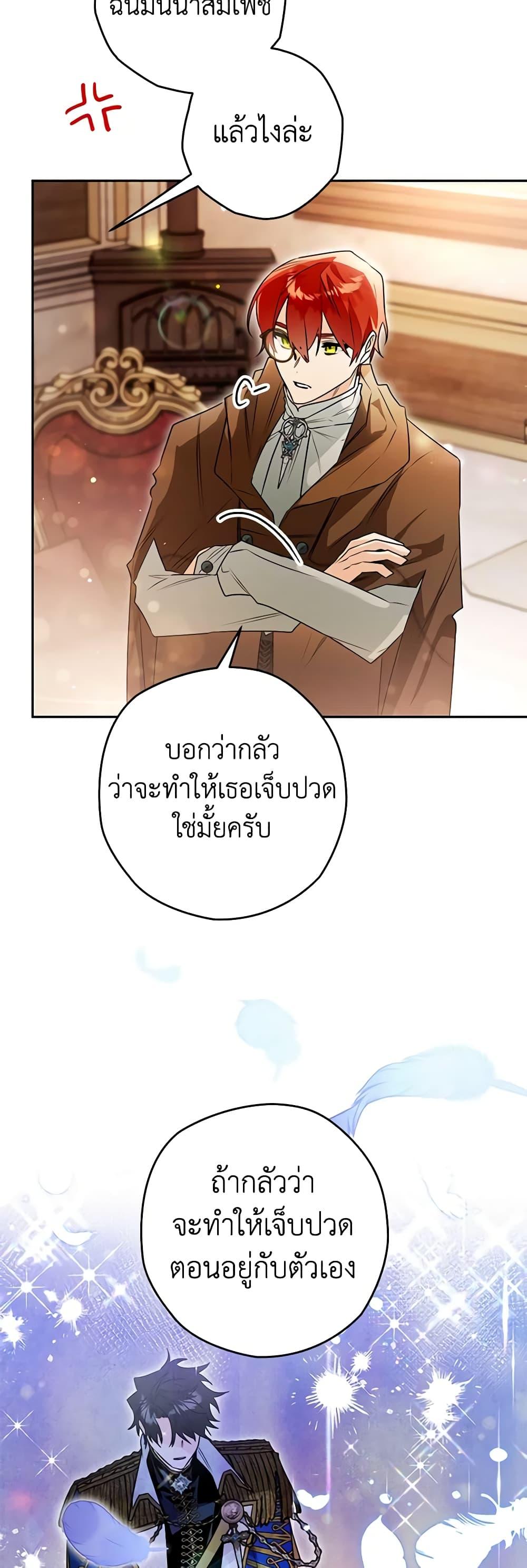 Sigrid ตอนที่ 96 7