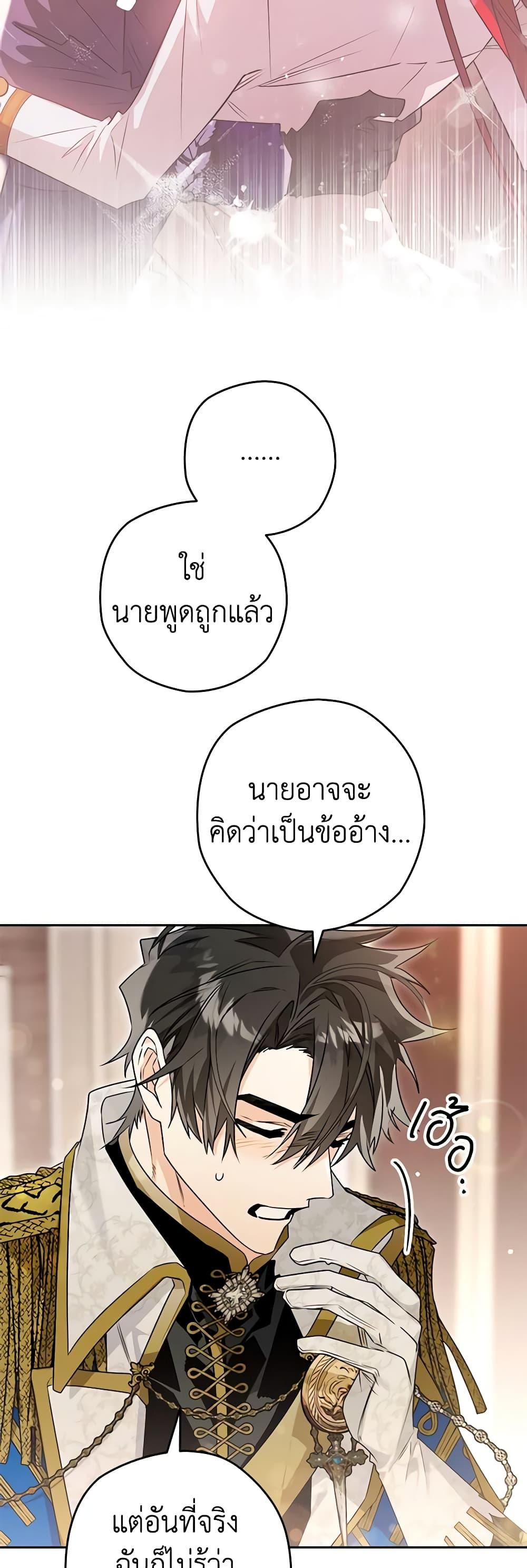 Sigrid ตอนที่ 96 5