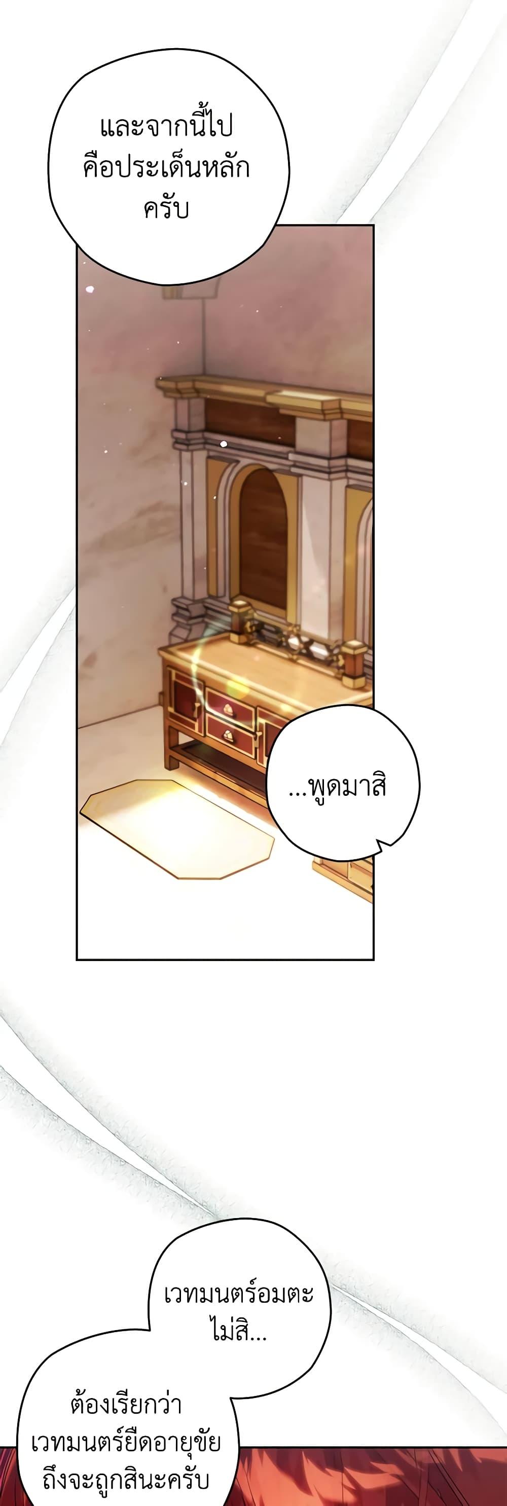 Sigrid ตอนที่ 96 12