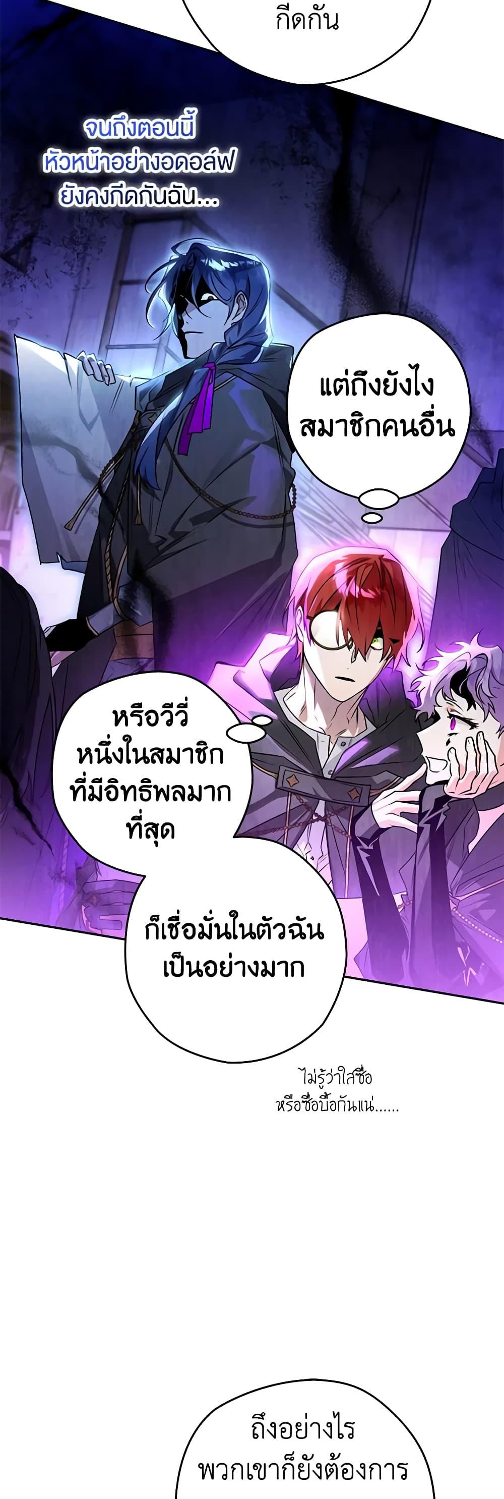 Sigrid ตอนที่ 96 19