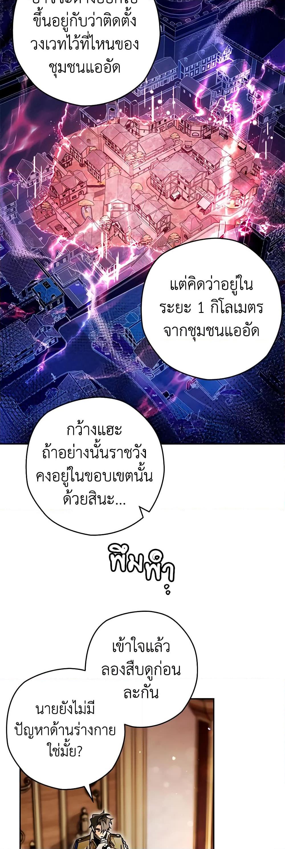 Sigrid ตอนที่ 96 17