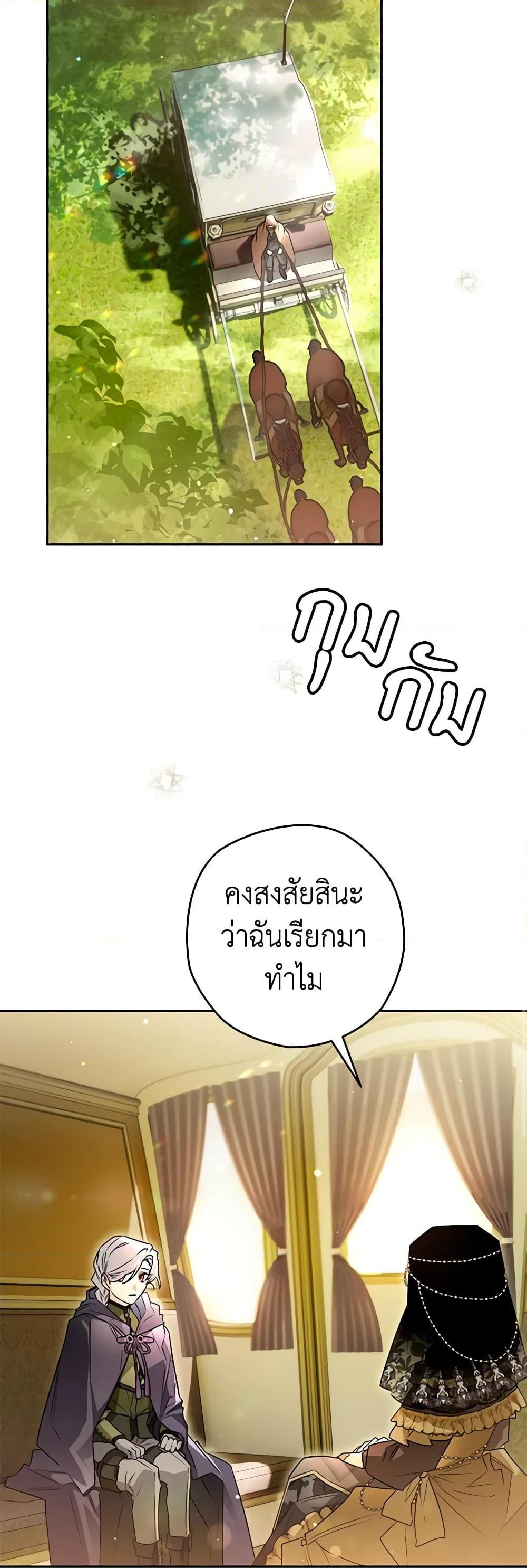 Sigrid ตอนที่ 96 40