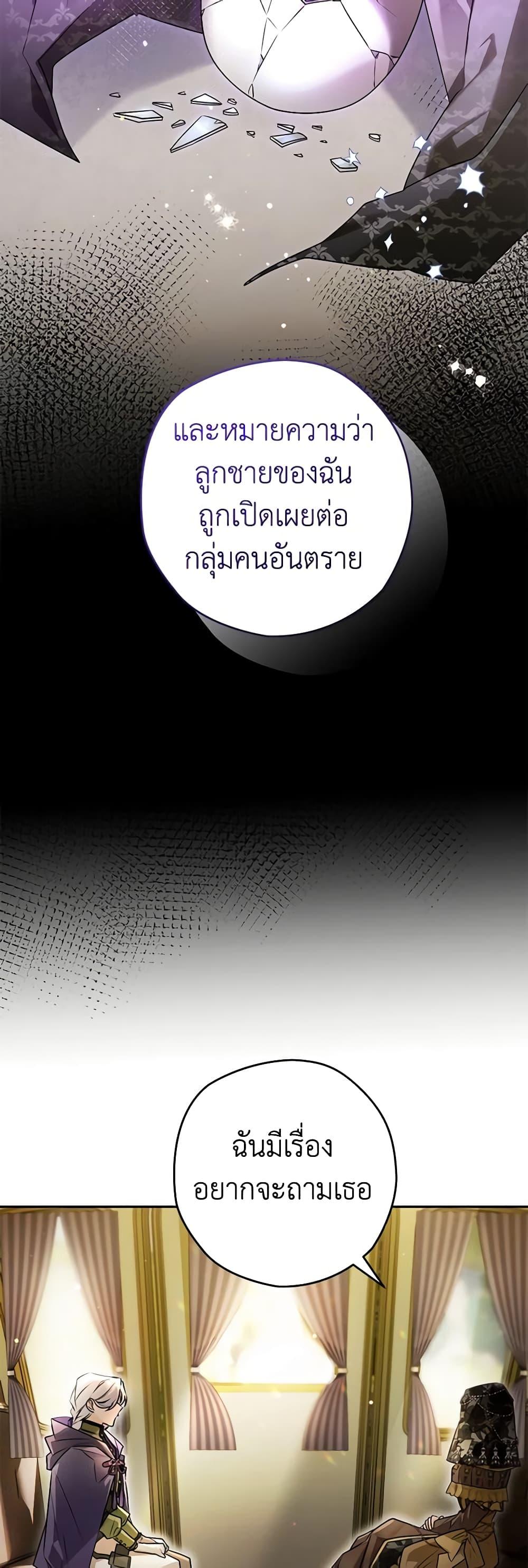 Sigrid ตอนที่ 96 46