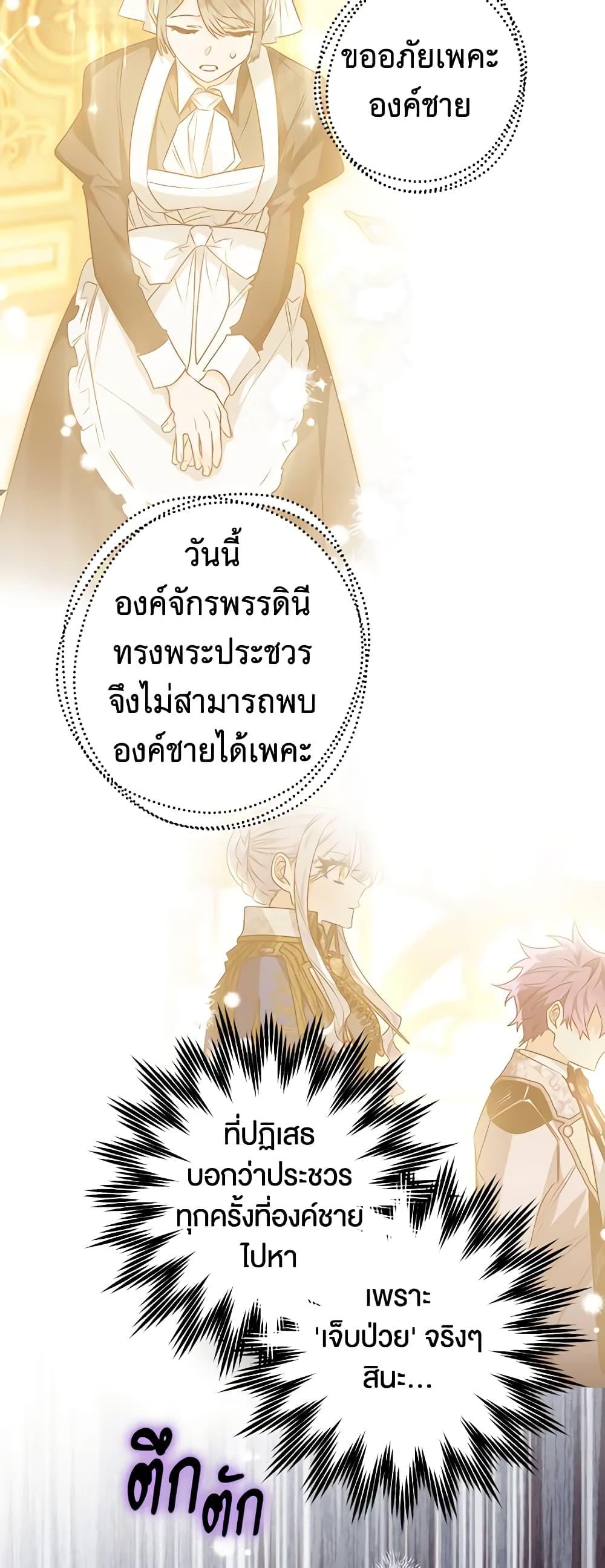 Sigrid ตอนที่ 97 5