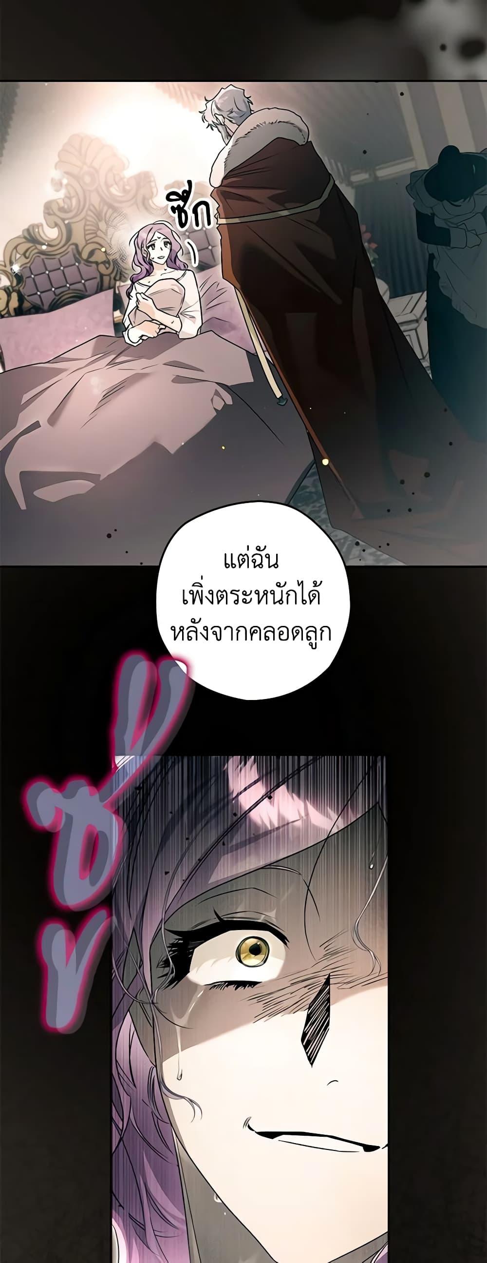 Sigrid ตอนที่ 97 17