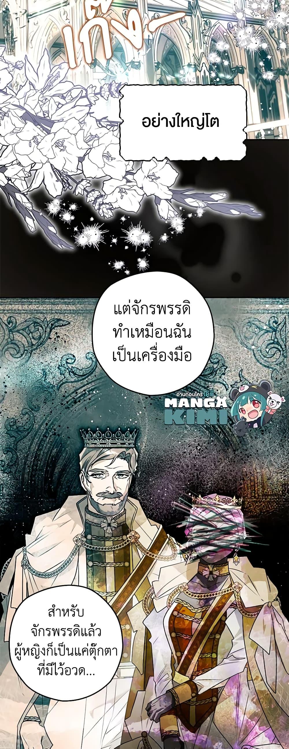 Sigrid ตอนที่ 97 15