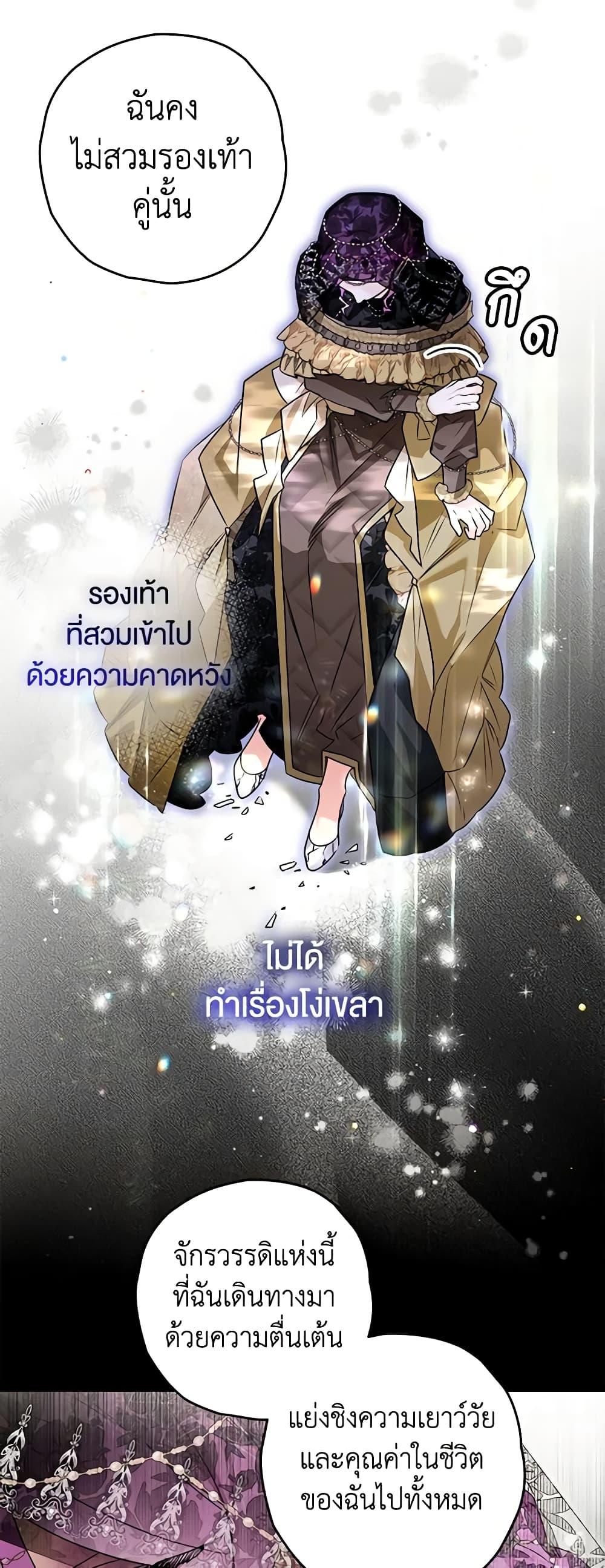 Sigrid ตอนที่ 97 21