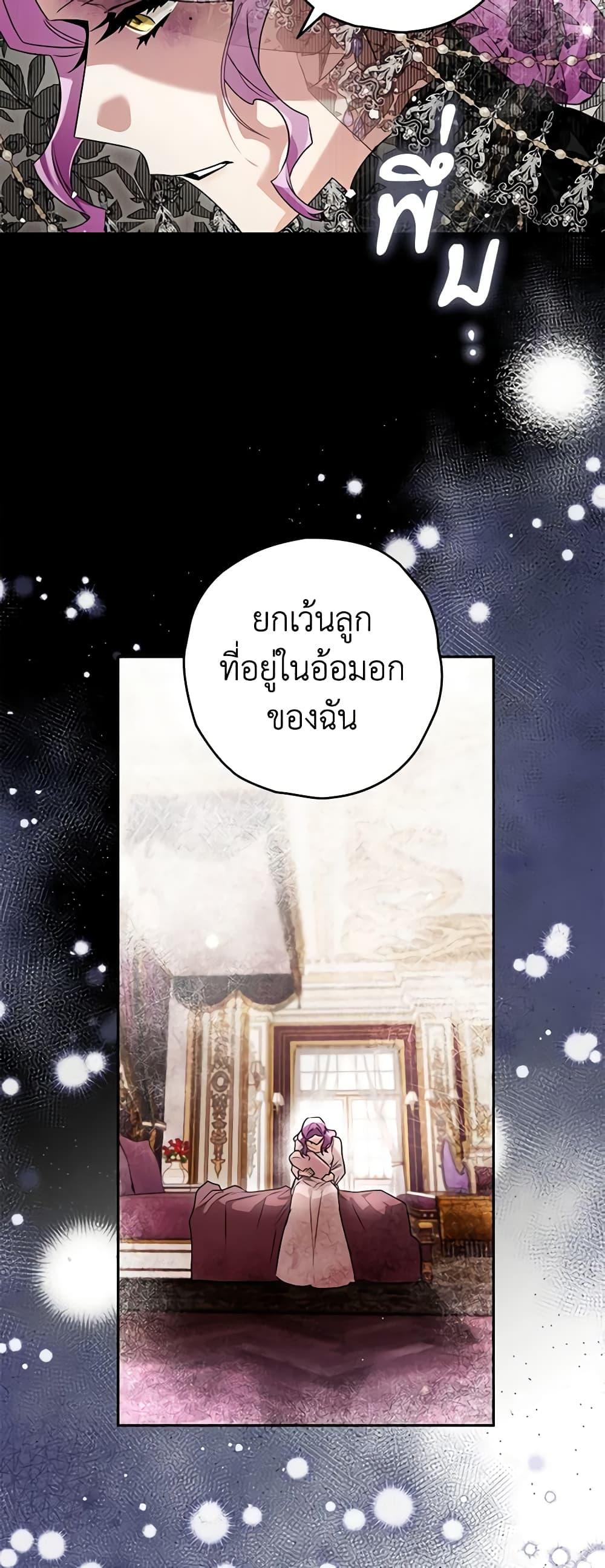 Sigrid ตอนที่ 97 22
