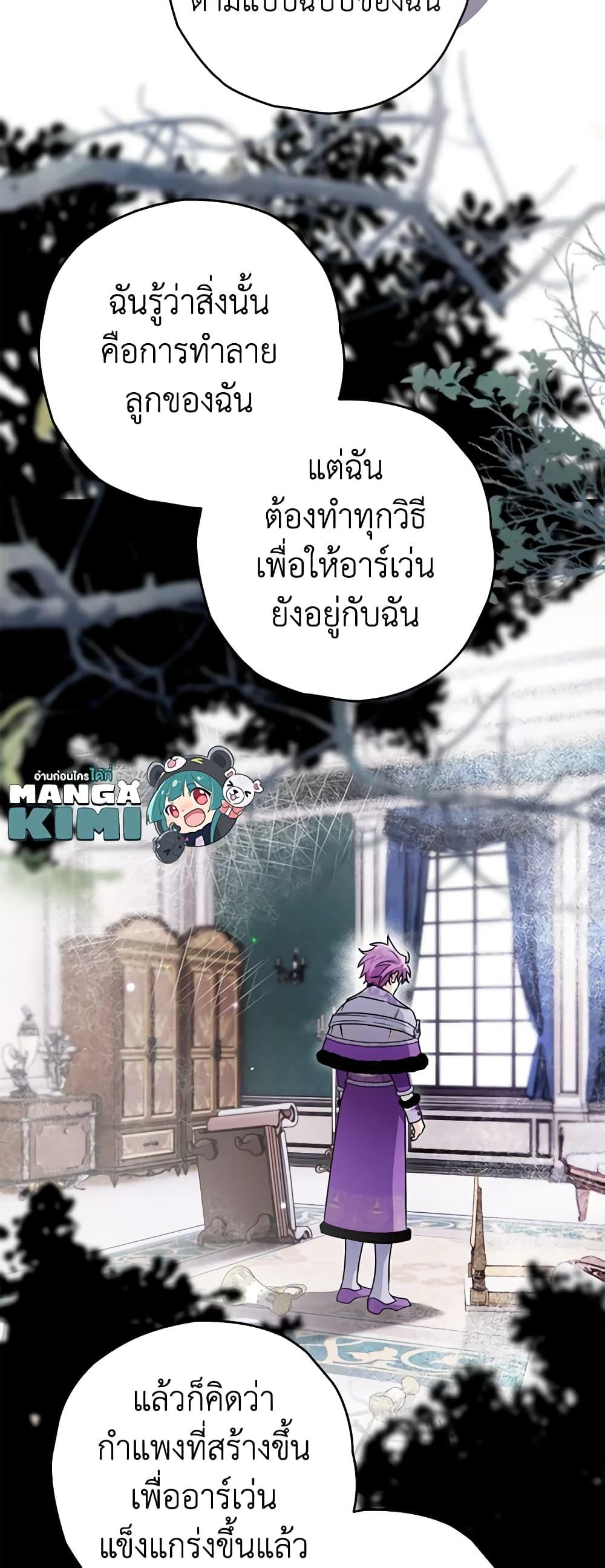 Sigrid ตอนที่ 97 24