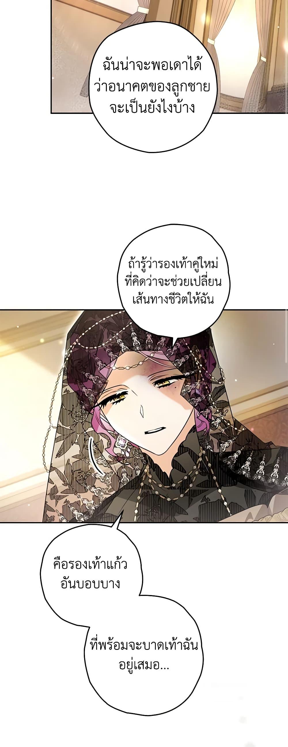 Sigrid ตอนที่ 97 20