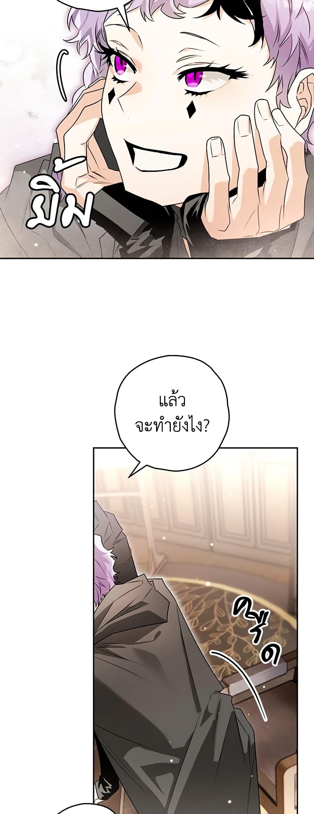 Sigrid ตอนที่ 97 47