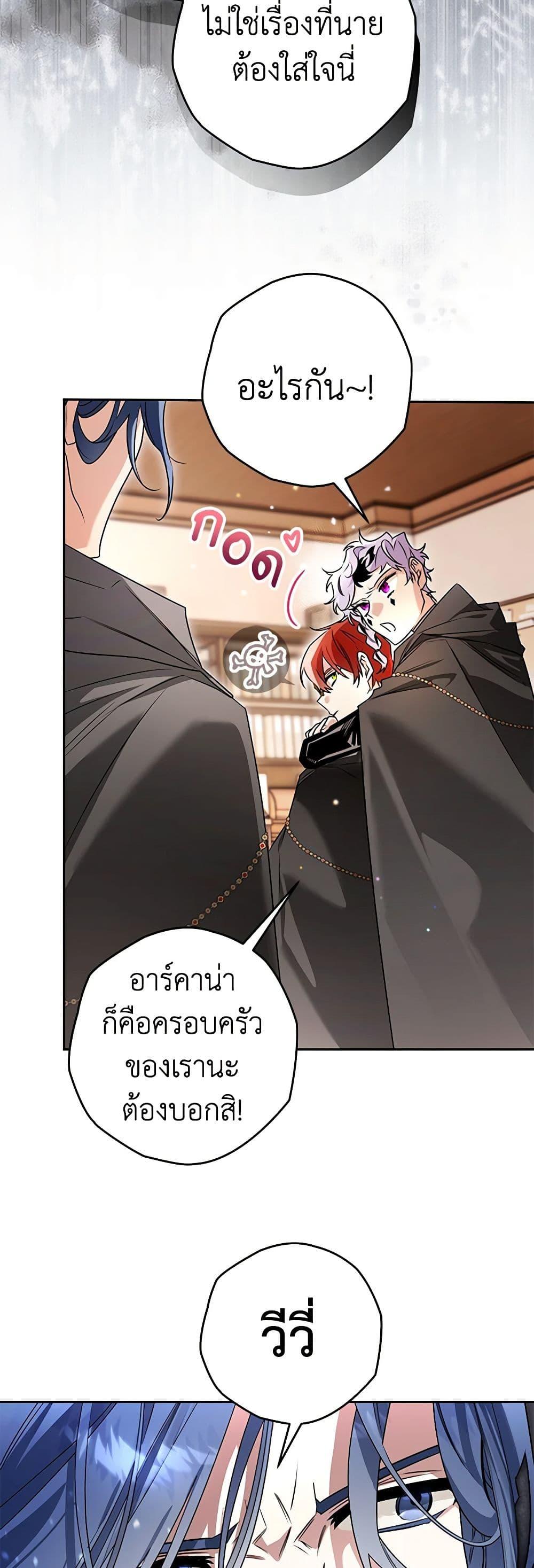 Sigrid ตอนที่ 98 7