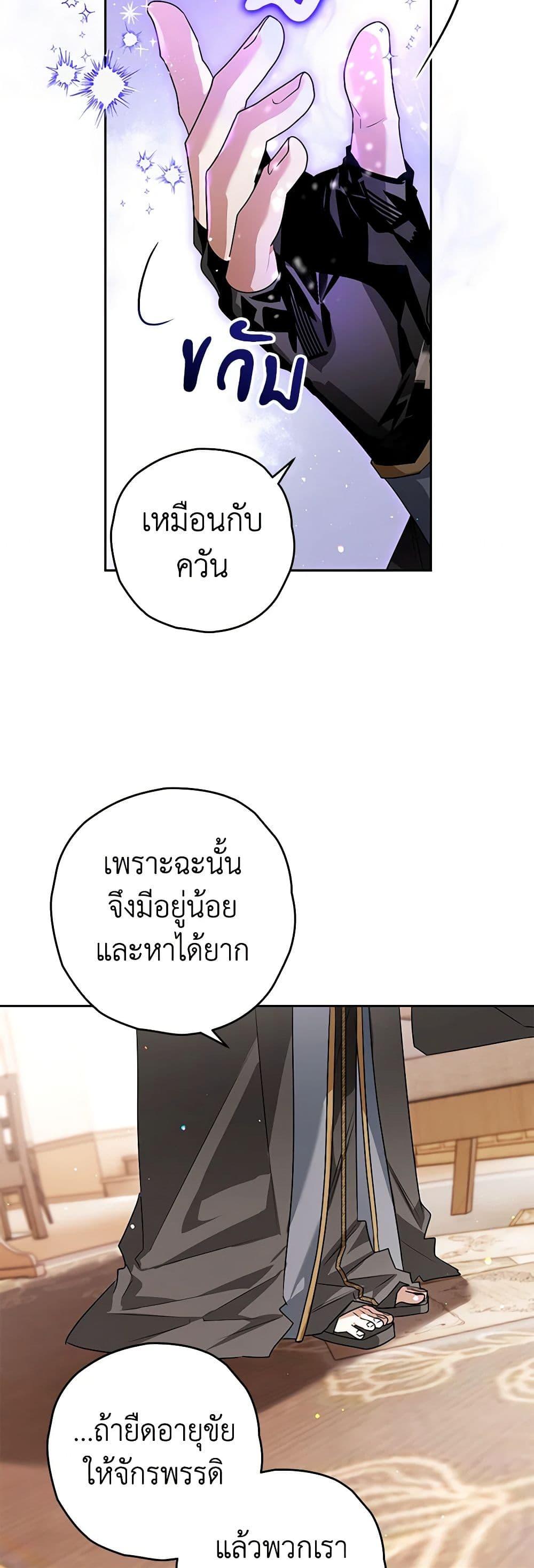 Sigrid ตอนที่ 98 16