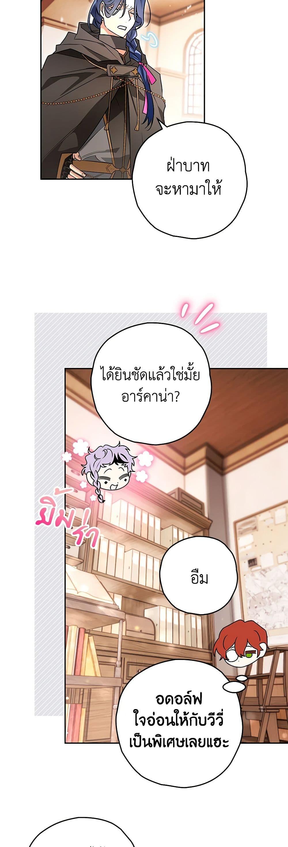 Sigrid ตอนที่ 98 9