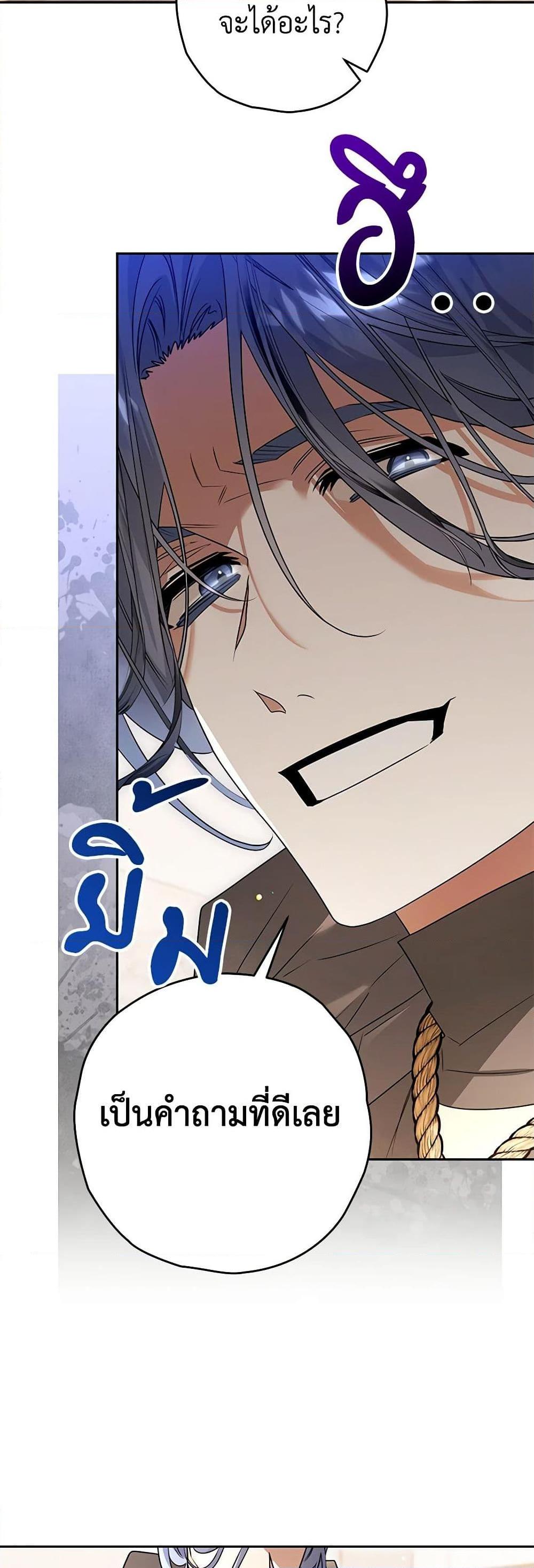 Sigrid ตอนที่ 98 17