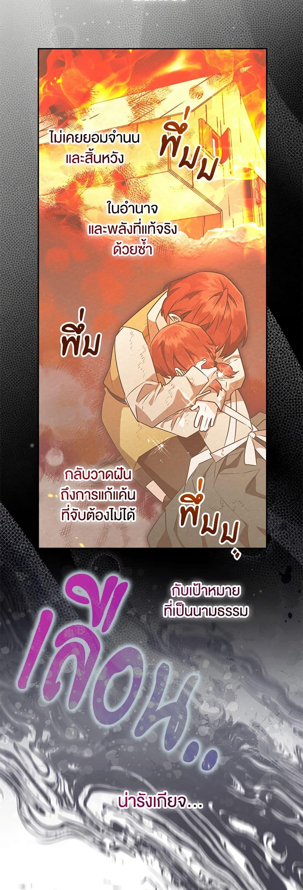 Sigrid ตอนที่ 98 26