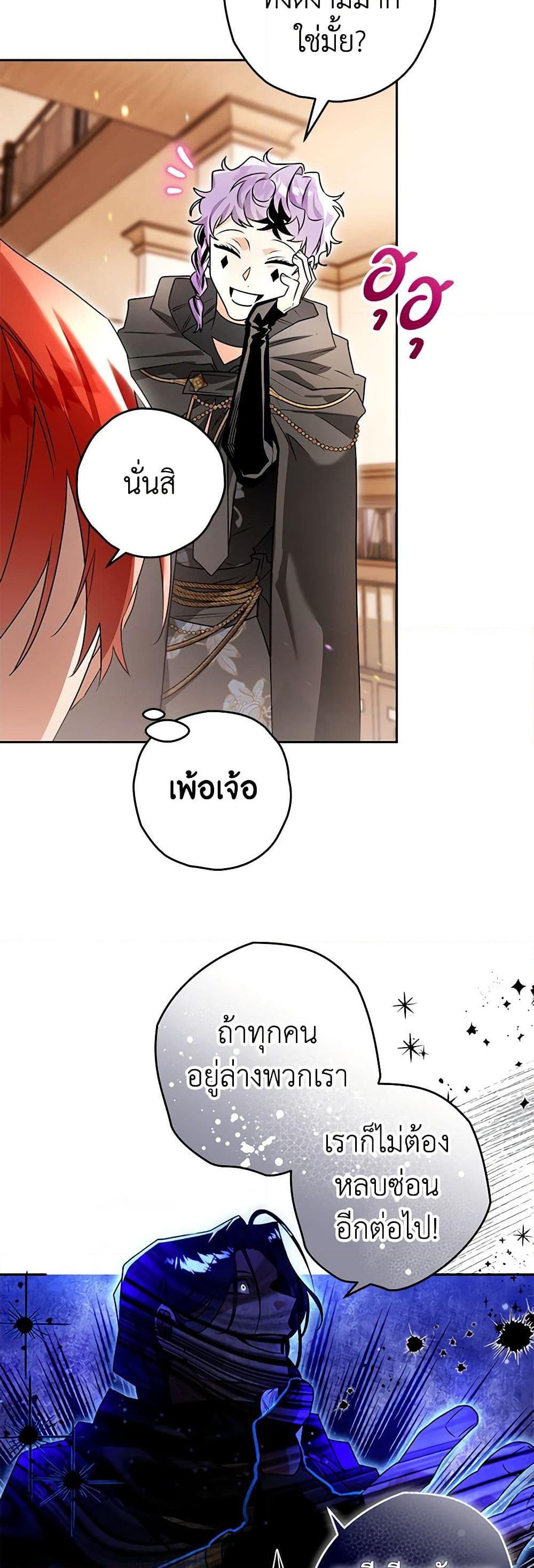 Sigrid ตอนที่ 98 23